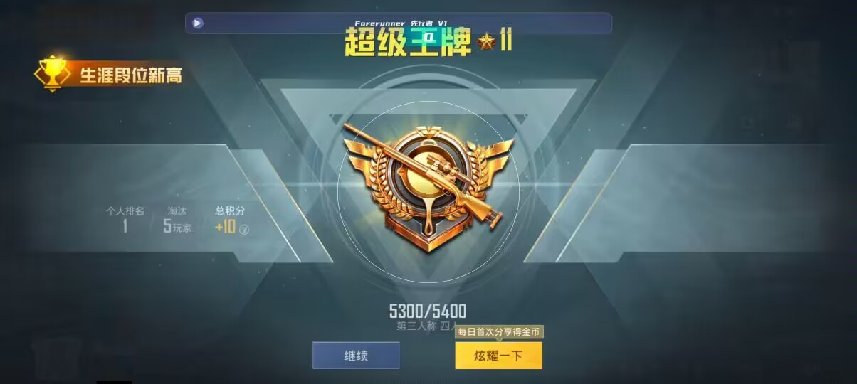 和平精英先行者透视直装 - ����ֱ����ƽ��Ӣ���辅助预览图